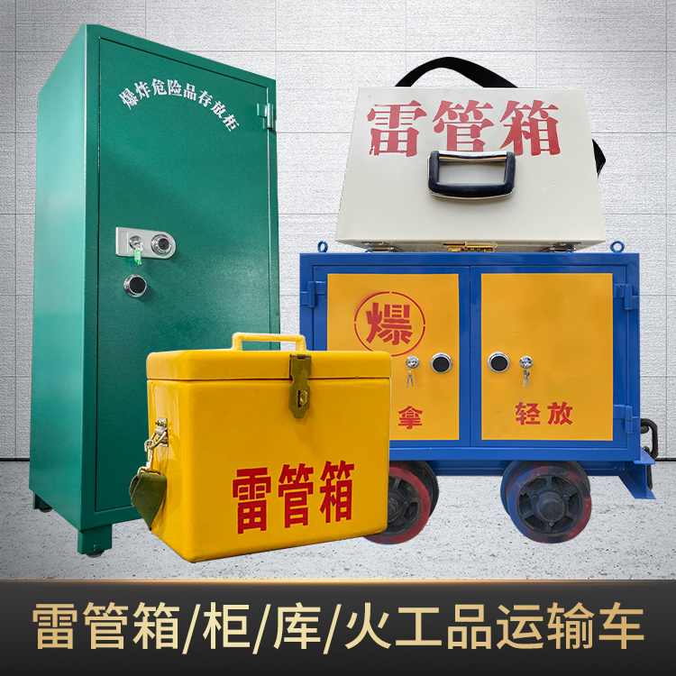 吉利危险品存放柜使用注意事项全解析