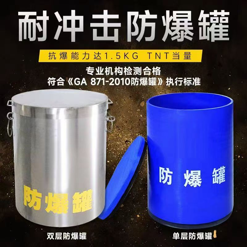 吉利耐冲击防爆罐的核心应用场景解析