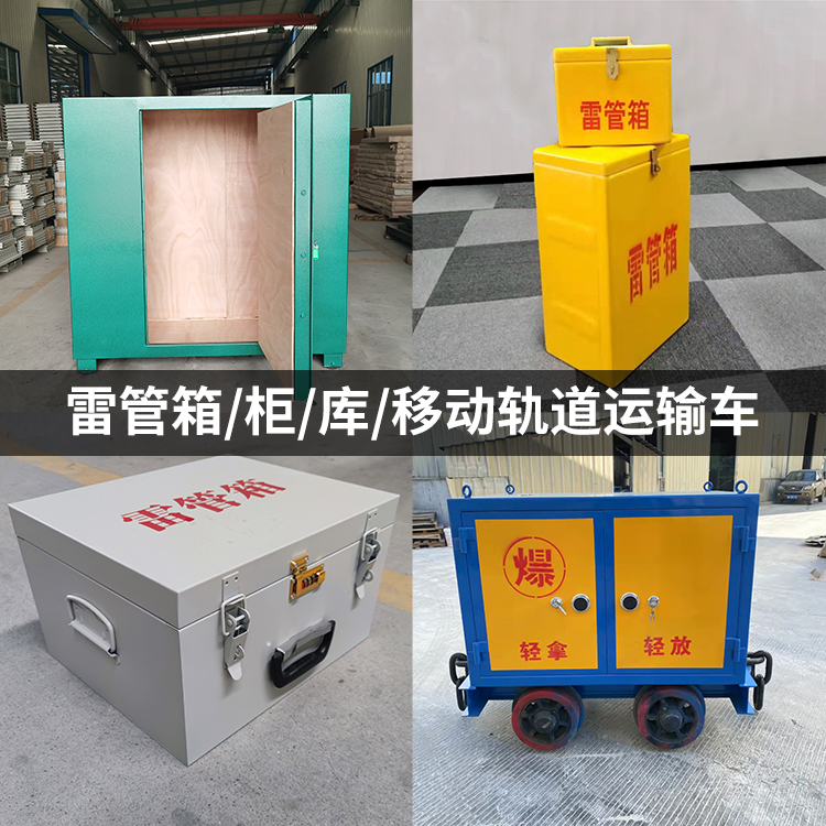 吉利火工品存放箱的种类与核心优点全解析