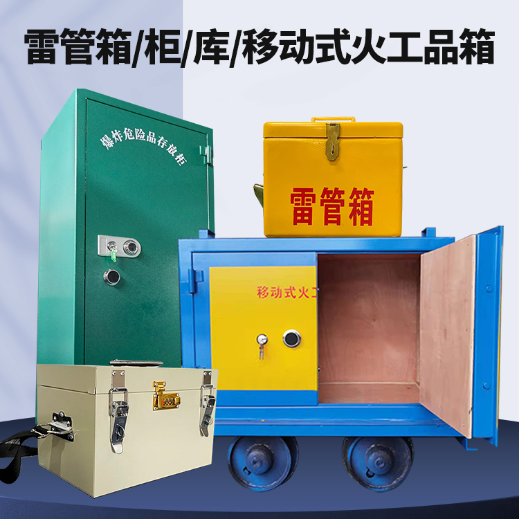 吉利凯龙KL-600YD/KL-762YD/KL-900YD火工品运输车的标准规格型号和尺寸说明